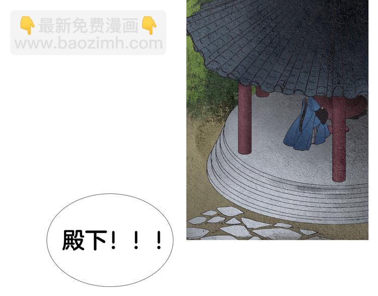 🍤人神共存的爱·咏井中月 第15话 黄帝与孩子们 第9页