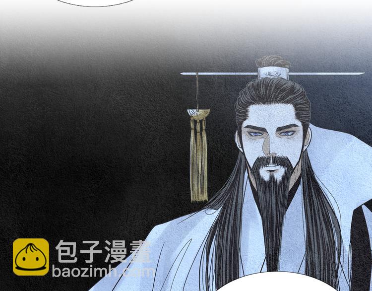 🍤人神共存的爱·咏井中月 第141话 恼羞成怒 第11页
