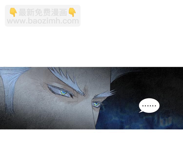🍤人神共存的爱·咏井中月 第141话 恼羞成怒 第13页