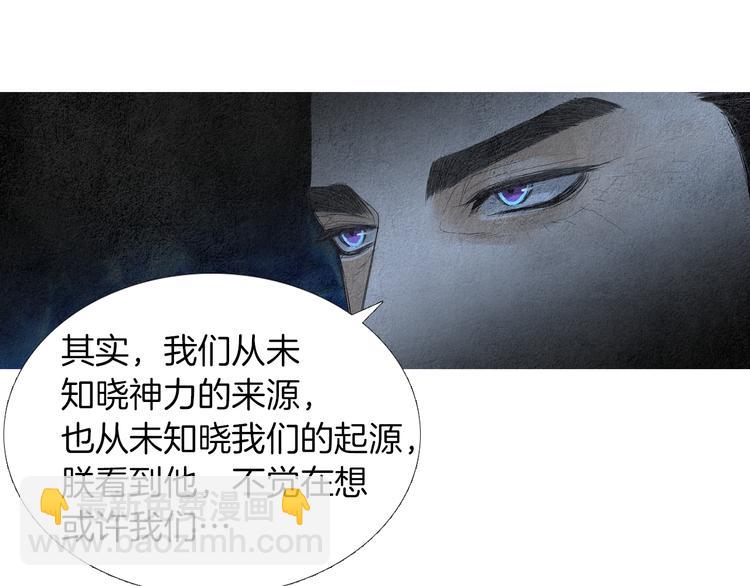 🍤人神共存的爱·咏井中月 第141话 恼羞成怒 第14页
