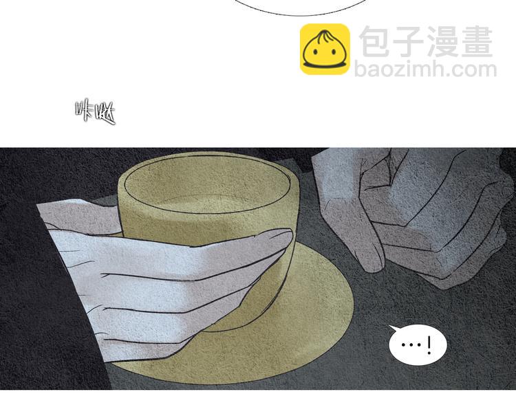 🍤人神共存的爱·咏井中月 第141话 恼羞成怒 第23页