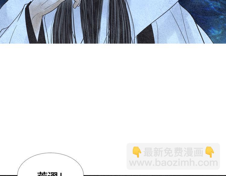 🍤人神共存的爱·咏井中月 第141话 恼羞成怒 第26页