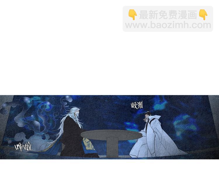 🍤人神共存的爱·咏井中月 第141话 恼羞成怒 第28页