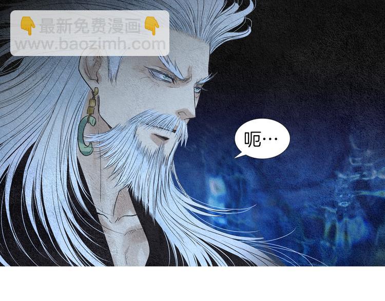 🍤人神共存的爱·咏井中月 第141话 恼羞成怒 第33页