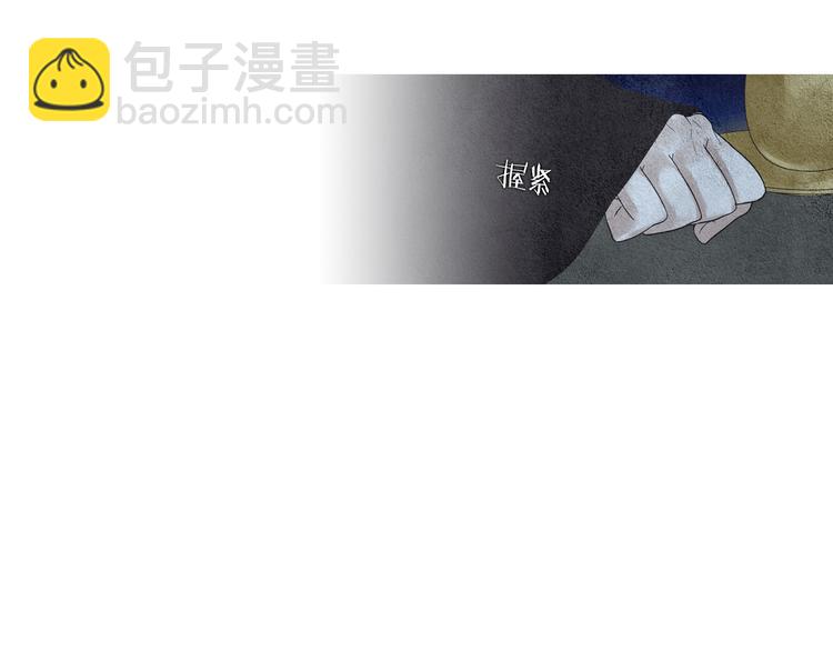🍤人神共存的爱·咏井中月 第141话 恼羞成怒 第34页