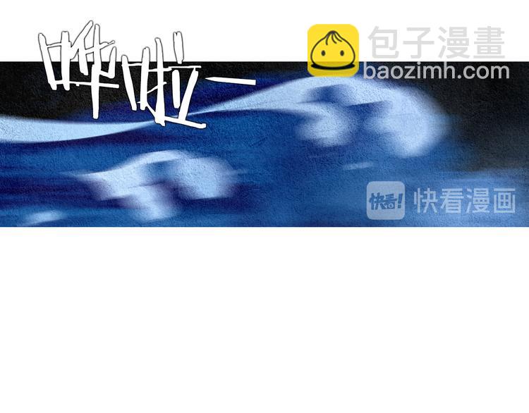 🍤人神共存的爱·咏井中月 第141话 恼羞成怒 第35页