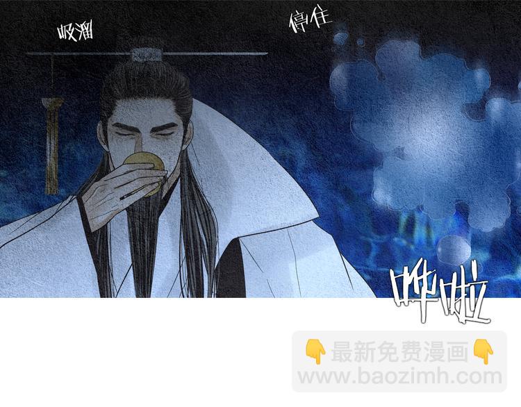 🍤人神共存的爱·咏井中月 第141话 恼羞成怒 第37页