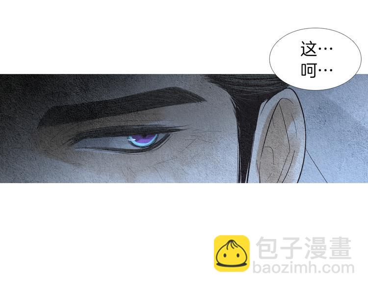🍤人神共存的爱·咏井中月 第141话 恼羞成怒 第38页