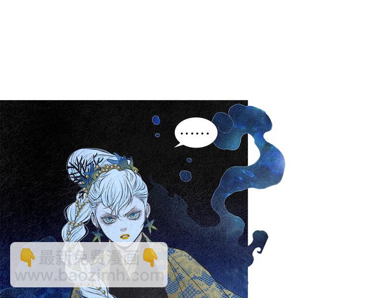 🍤人神共存的爱·咏井中月 第141话 恼羞成怒 第39页