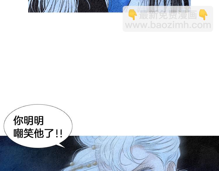 🍤人神共存的爱·咏井中月 第141话 恼羞成怒 第48页
