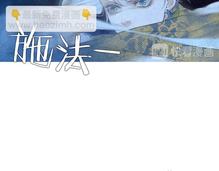 🍤人神共存的爱·咏井中月 第141话 恼羞成怒 第49页