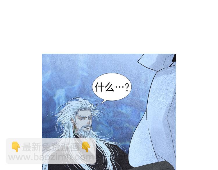 🍤人神共存的爱·咏井中月 第141话 恼羞成怒 第7页
