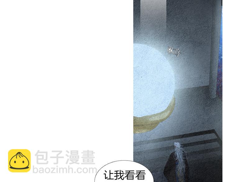 🍤人神共存的爱·咏井中月 第143话 被抓包 第11页
