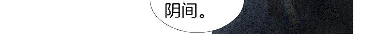 🍤人神共存的爱·咏井中月 第143话 被抓包 第12页