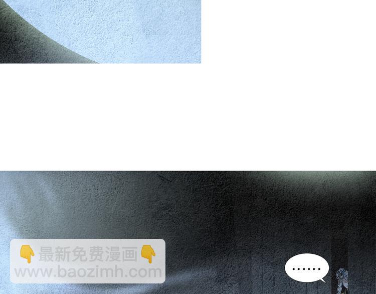 🍤人神共存的爱·咏井中月 第143话 被抓包 第17页