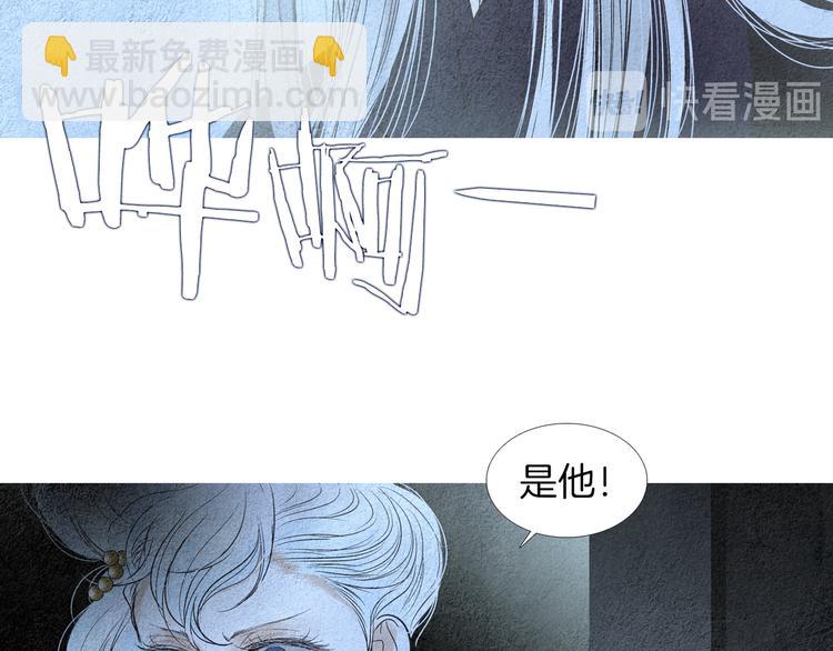 🍤人神共存的爱·咏井中月 第143话 被抓包 第22页