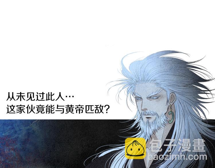 🍤人神共存的爱·咏井中月 第143话 被抓包 第24页