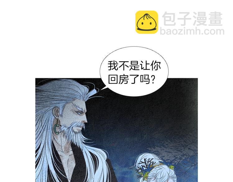 🍤人神共存的爱·咏井中月 第143话 被抓包 第27页