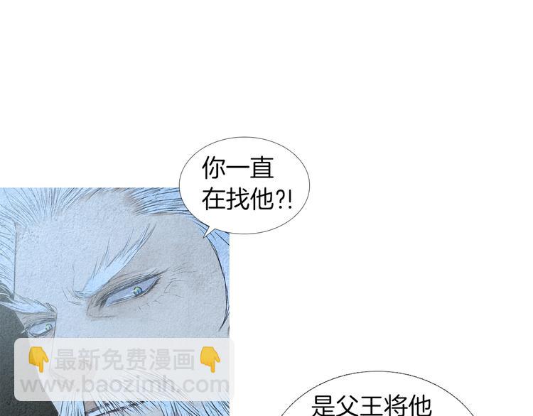 🍤人神共存的爱·咏井中月 第143话 被抓包 第30页