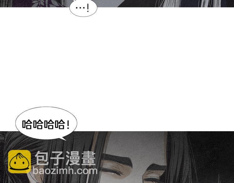 🍤人神共存的爱·咏井中月 第143话 被抓包 第37页