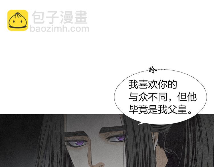 🍤人神共存的爱·咏井中月 第143话 被抓包 第40页