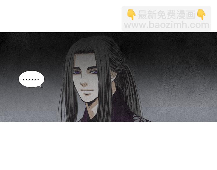 🍤人神共存的爱·咏井中月 第143话 被抓包 第48页