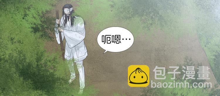 🍤人神共存的爱·咏井中月 第143话 被抓包 第6页