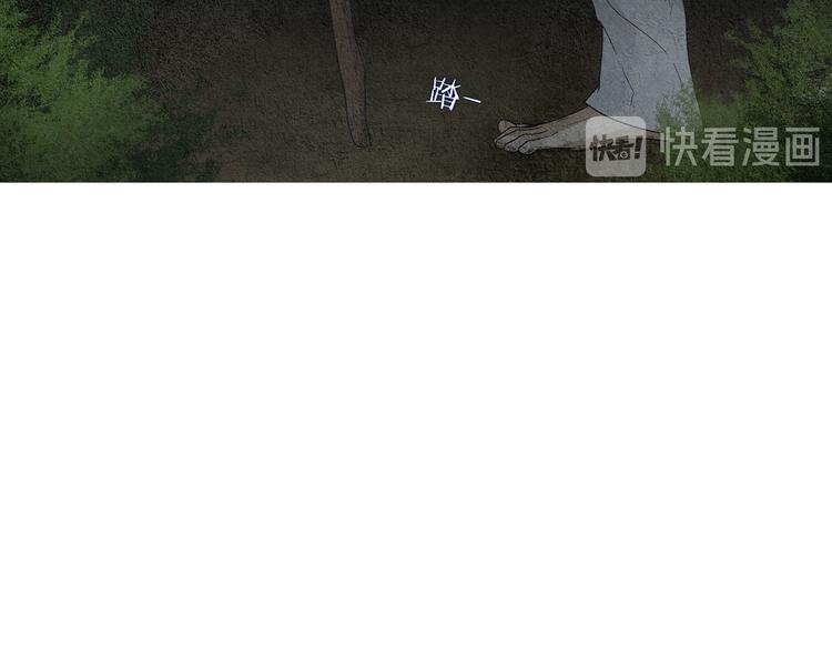 🍤人神共存的爱·咏井中月 第143话 被抓包 第9页