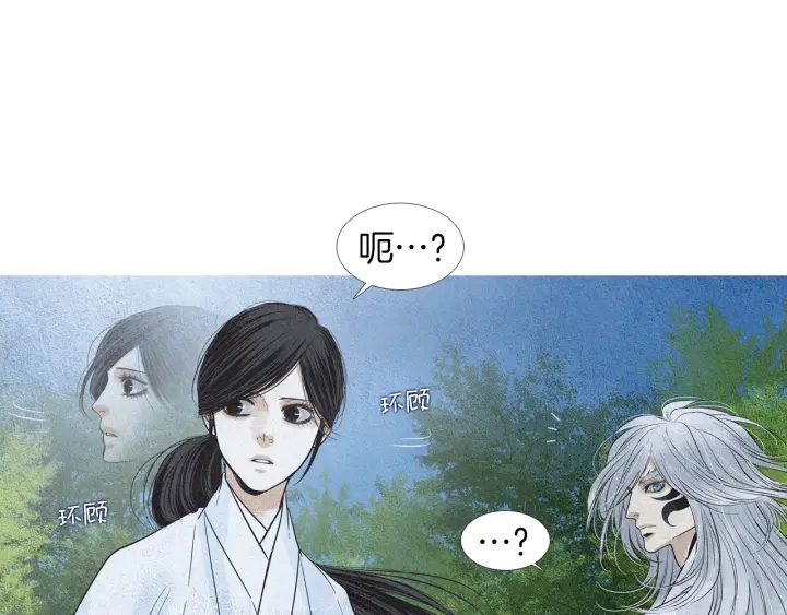 🍤人神共存的爱·咏井中月 第145话 是陷阱吗 第13页