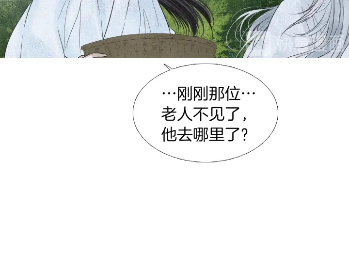 🍤人神共存的爱·咏井中月 第145话 是陷阱吗 第14页