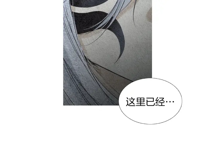 🍤人神共存的爱·咏井中月 第145话 是陷阱吗 第19页
