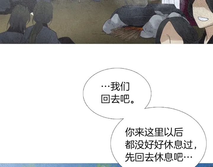 🍤人神共存的爱·咏井中月 第145话 是陷阱吗 第21页