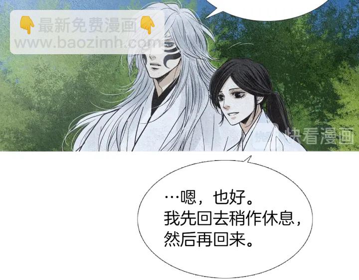 🍤人神共存的爱·咏井中月 第145话 是陷阱吗 第22页