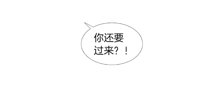 🍤人神共存的爱·咏井中月 第145话 是陷阱吗 第23页