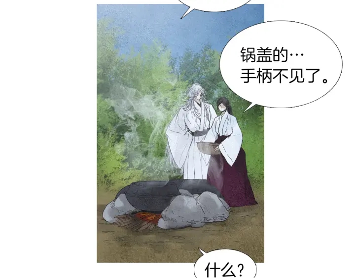 🍤人神共存的爱·咏井中月 第145话 是陷阱吗 第27页