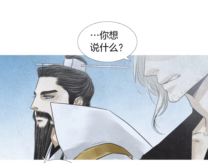 🍤人神共存的爱·咏井中月 第145话 是陷阱吗 第37页