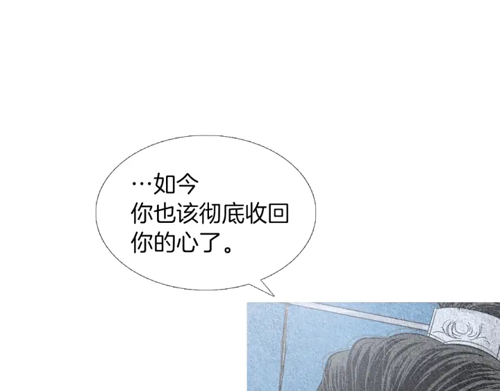 🍤人神共存的爱·咏井中月 第145话 是陷阱吗 第48页