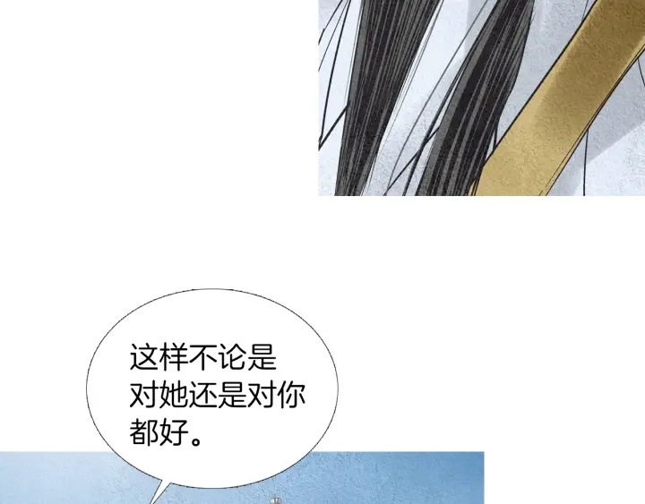 🍤人神共存的爱·咏井中月 第145话 是陷阱吗 第50页