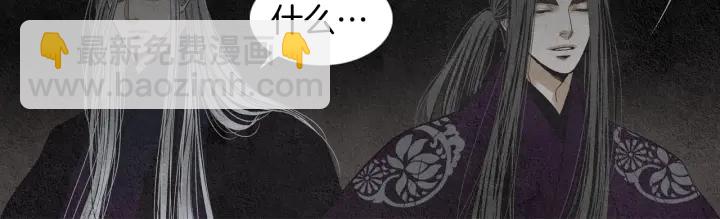 🍤人神共存的爱·咏井中月 第145话 是陷阱吗 第6页