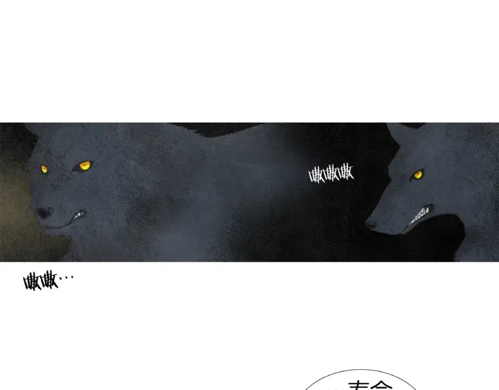 🍤人神共存的爱·咏井中月 第147话 激怒 第13页