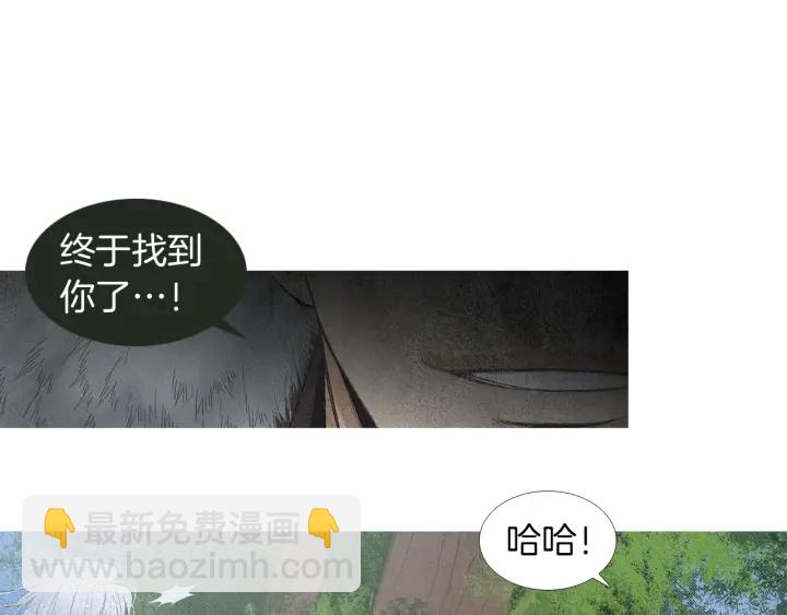 🍤人神共存的爱·咏井中月 第147话 激怒 第16页