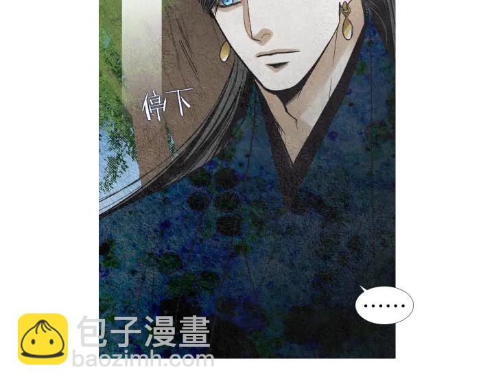 🍤人神共存的爱·咏井中月 第147话 激怒 第21页