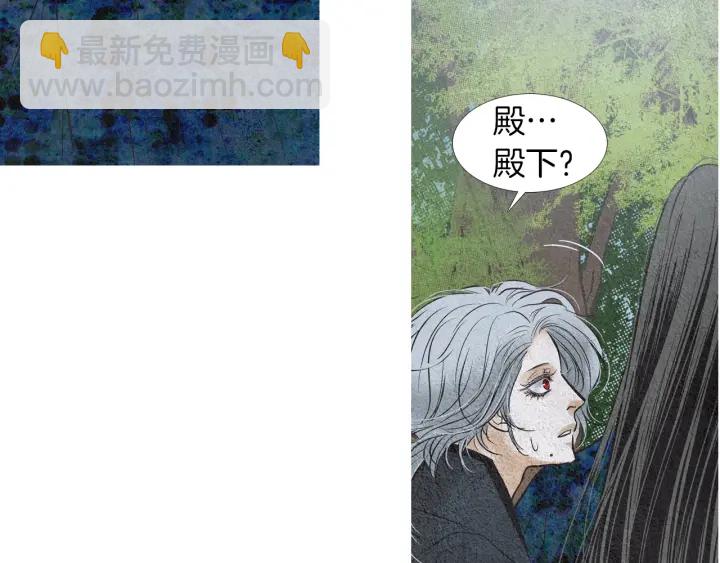 🍤人神共存的爱·咏井中月 第147话 激怒 第23页