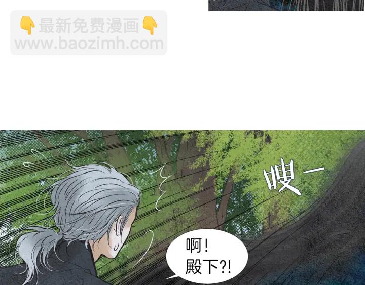 🍤人神共存的爱·咏井中月 第147话 激怒 第24页