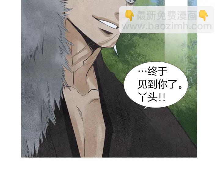 🍤人神共存的爱·咏井中月 第147话 激怒 第28页