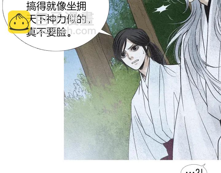 🍤人神共存的爱·咏井中月 第147话 激怒 第30页
