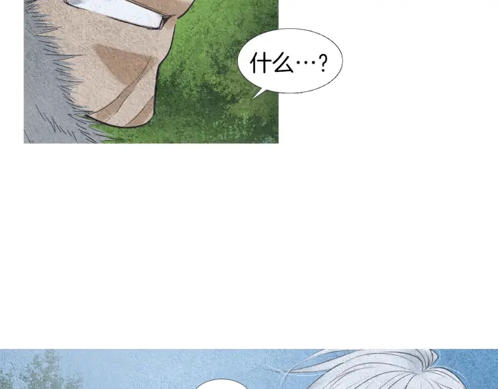 🍤人神共存的爱·咏井中月 第147话 激怒 第33页