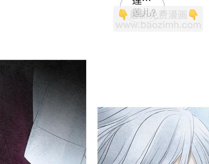 🍤人神共存的爱·咏井中月 第147话 激怒 第35页