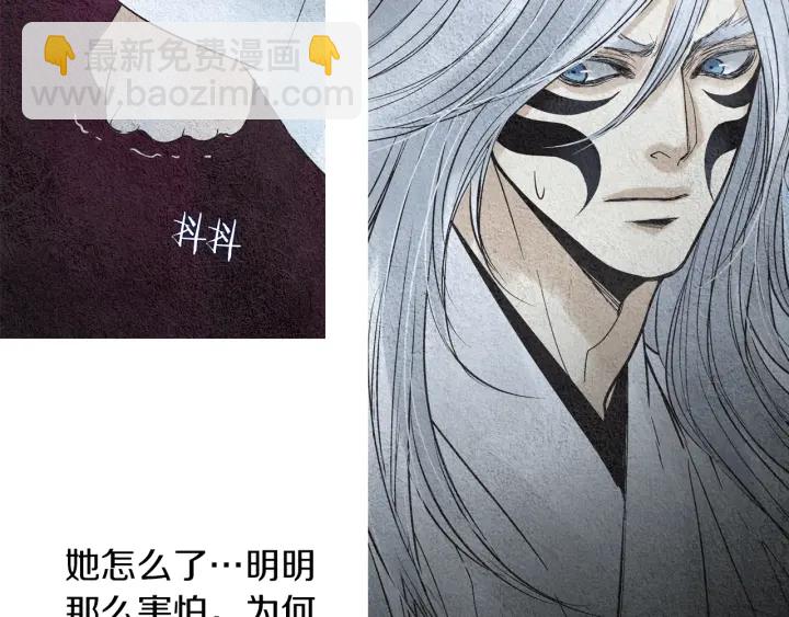 🍤人神共存的爱·咏井中月 第147话 激怒 第36页