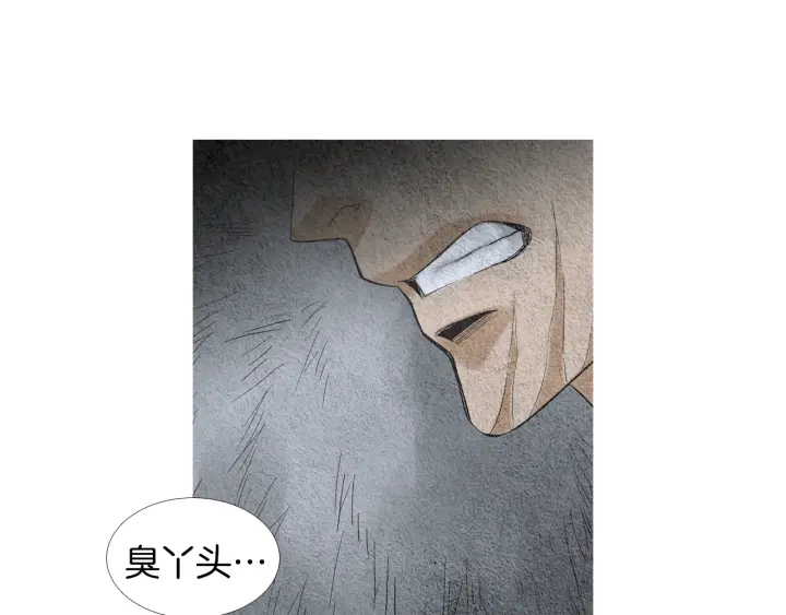 🍤人神共存的爱·咏井中月 第147话 激怒 第38页